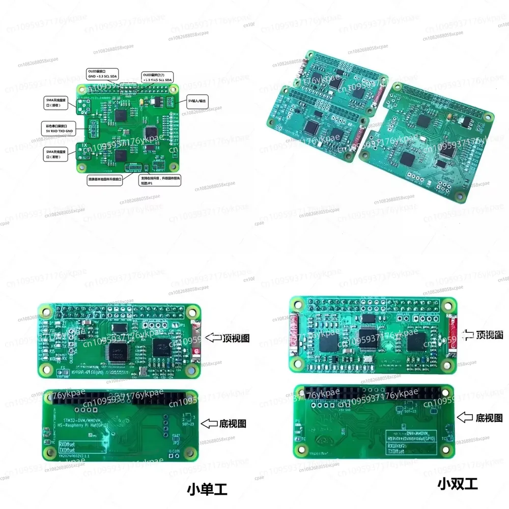 Pi Zero W Board - Carte Hotspot MMDVM Duplex DMR pour